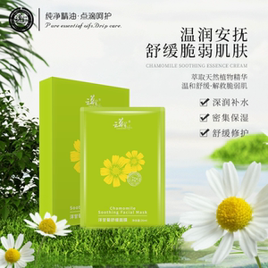 云草堂洋甘菊舒缓修护面膜6片/盒补水保湿改善敏感缓解不适正品