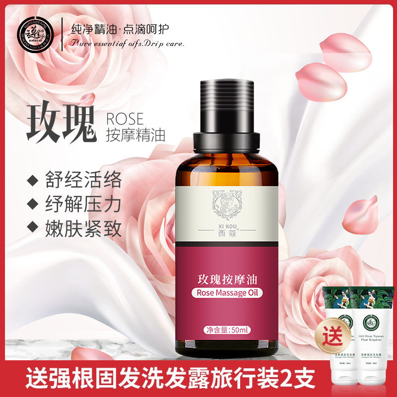 复方精油云草堂身体按摩玫瑰精油