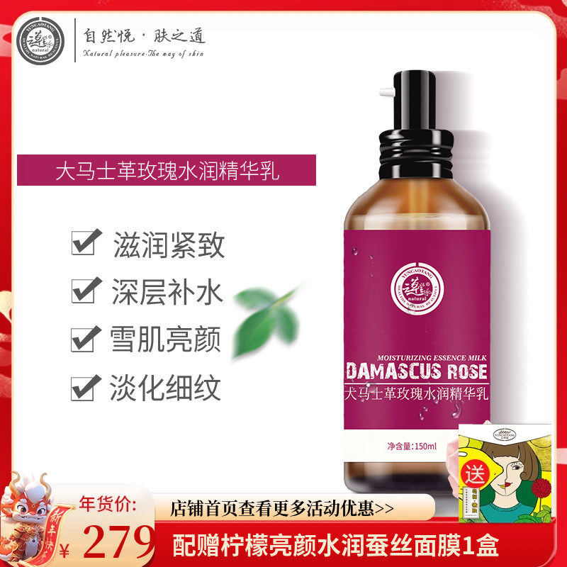 云草堂大马士革玫瑰水润雪肌精华乳150ml焕白保湿亮肤乳官方正品