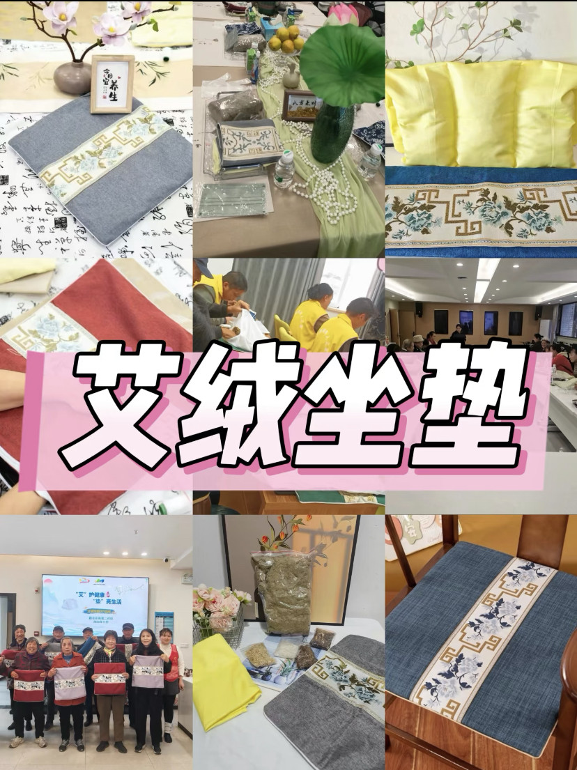 母亲节艾绒坐垫老人手工diy材料包中药海盐艾绒坐垫社区养老活动