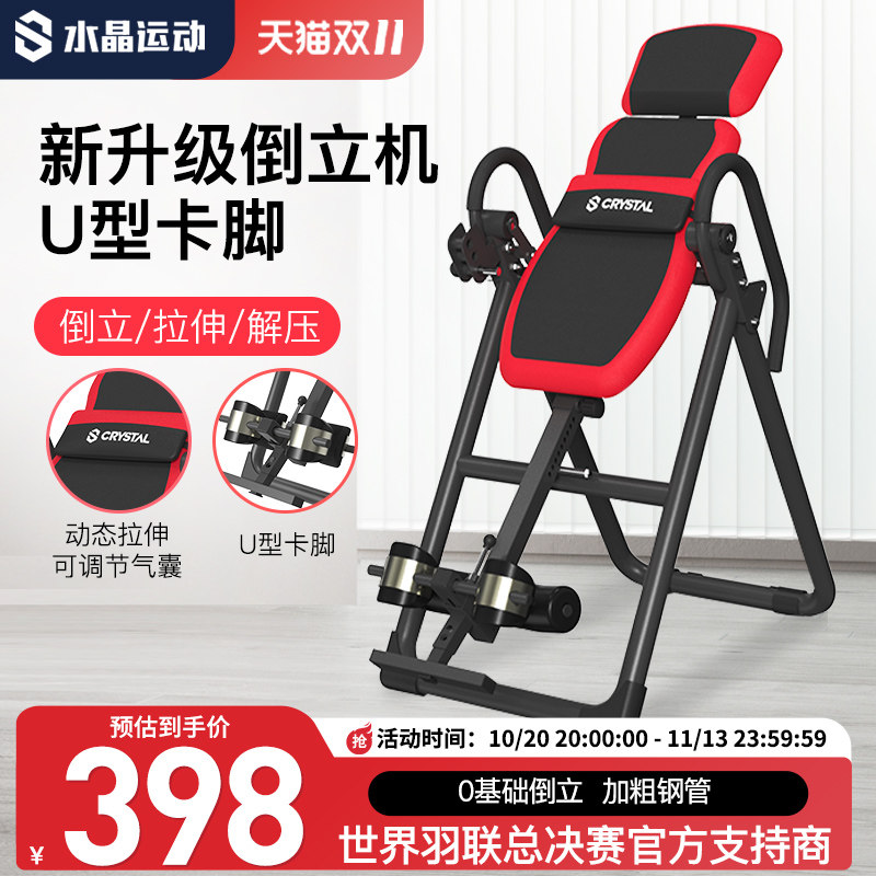 Cystal水晶倒立机家用增高拉伸健身肩椎盘瑜伽倒立神器蜻蜓IT9