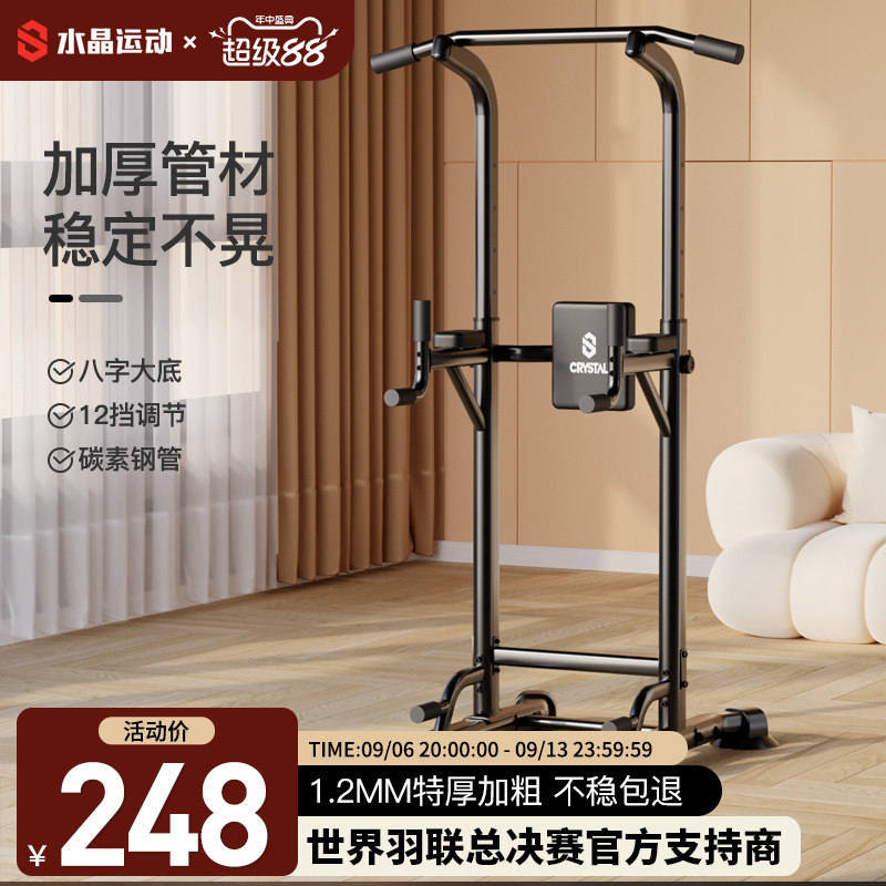 水晶运动单杠室内引体向上双杠架图片