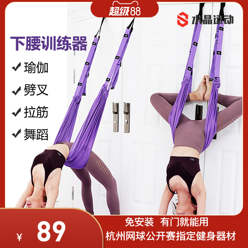 CYRSTAL水晶瑜伽吊绳升级防滑款