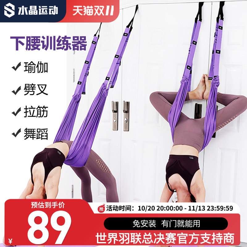 CYRSTAL水晶瑜伽吊绳升级防滑款