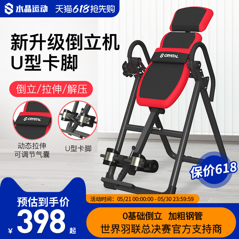 Cystal水晶倒立机家用增高拉伸健身肩椎盘瑜伽倒立神器蜻蜓IT9
