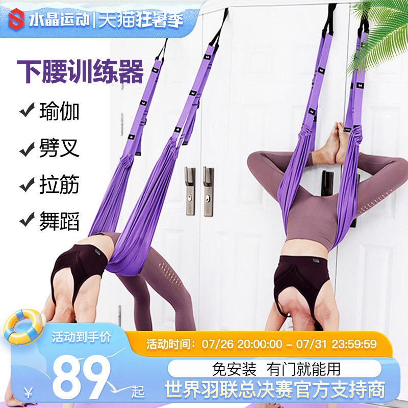CYRSTAL水晶瑜伽吊绳升级防滑款