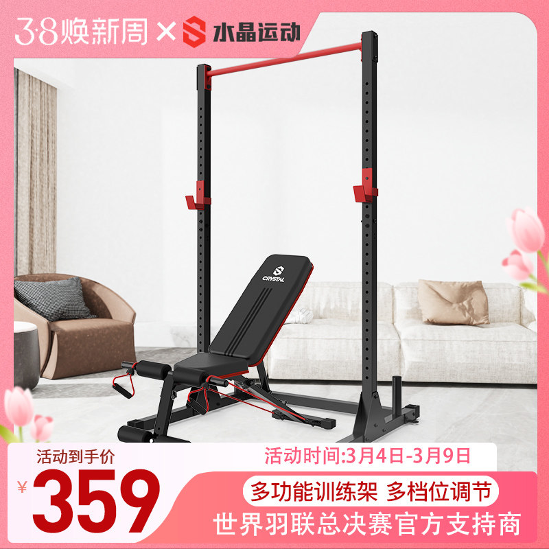 水晶运动杠铃架引体向上家用健身器材多功能卧推架深蹲架杠铃套装