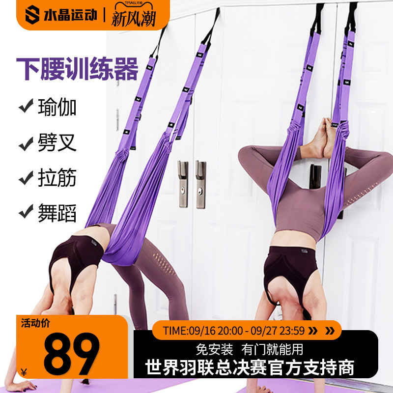 CYRSTAL水晶瑜伽吊绳升级防滑款