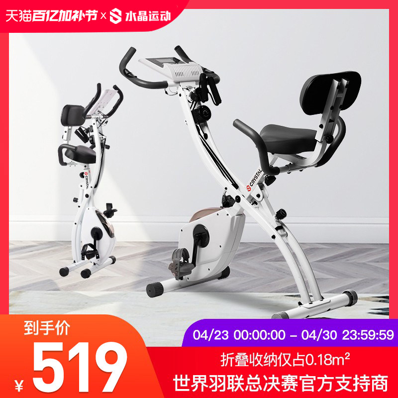 水晶运动折叠动感单车居家用有氧健身车减肥脚踏车运动器材xbike