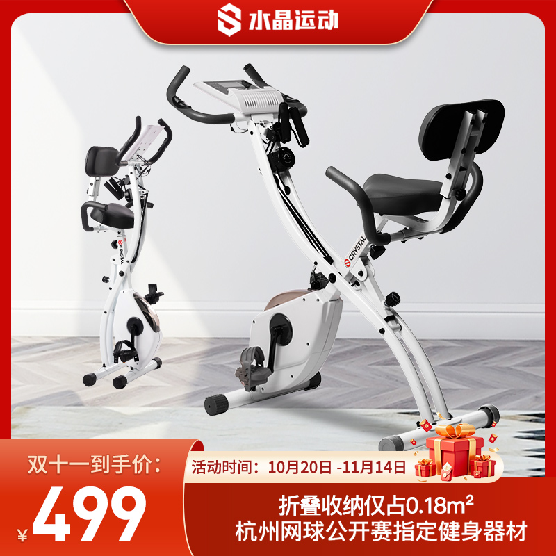 水晶运动折叠动感单车居家用有氧健身车减肥脚踏车运动器材xbike