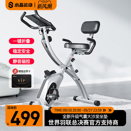 静音磁控可折叠小户型动感单车