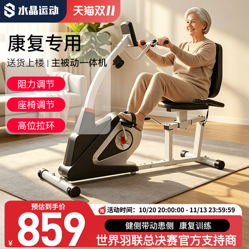 老人康复训练器材中风偏瘫学步骑车运动健身车家用上下肢卧式脚踏