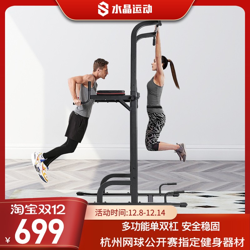 单双杆多功能商用免打孔健身器材