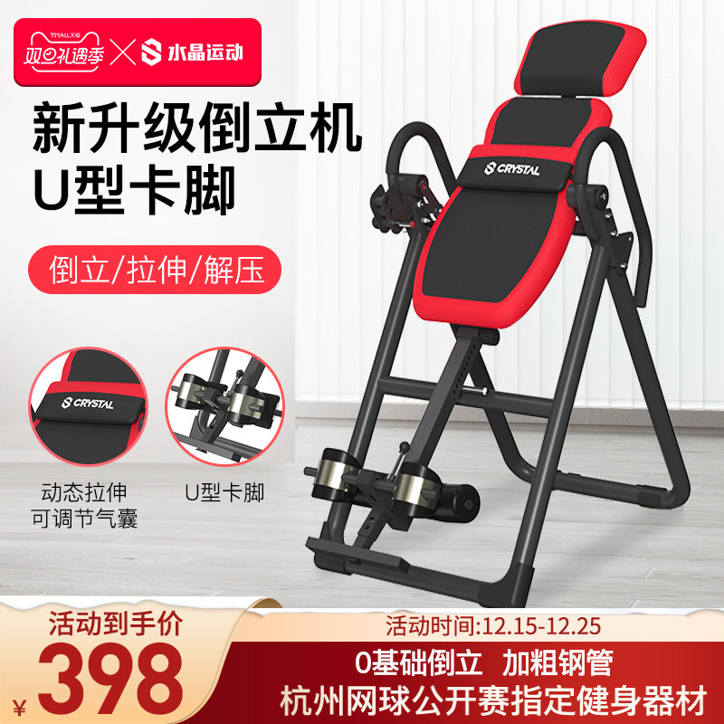 Cystal水晶倒立机家用增高拉伸健身肩椎盘瑜伽倒立神器蜻蜓IT9