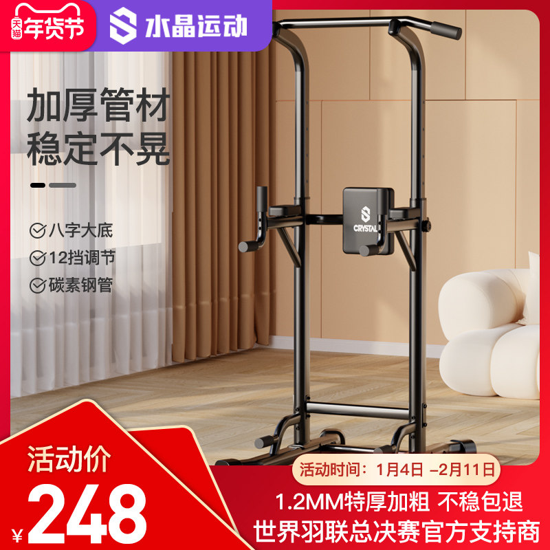 水晶运动单杠家用室内引体向上单双杠儿童落地家庭吊杠健身器材,运动/瑜伽/健身/球迷用品,单双杠/引体向上,淘宝优惠券,粉丝福利购,淘宝优惠卷