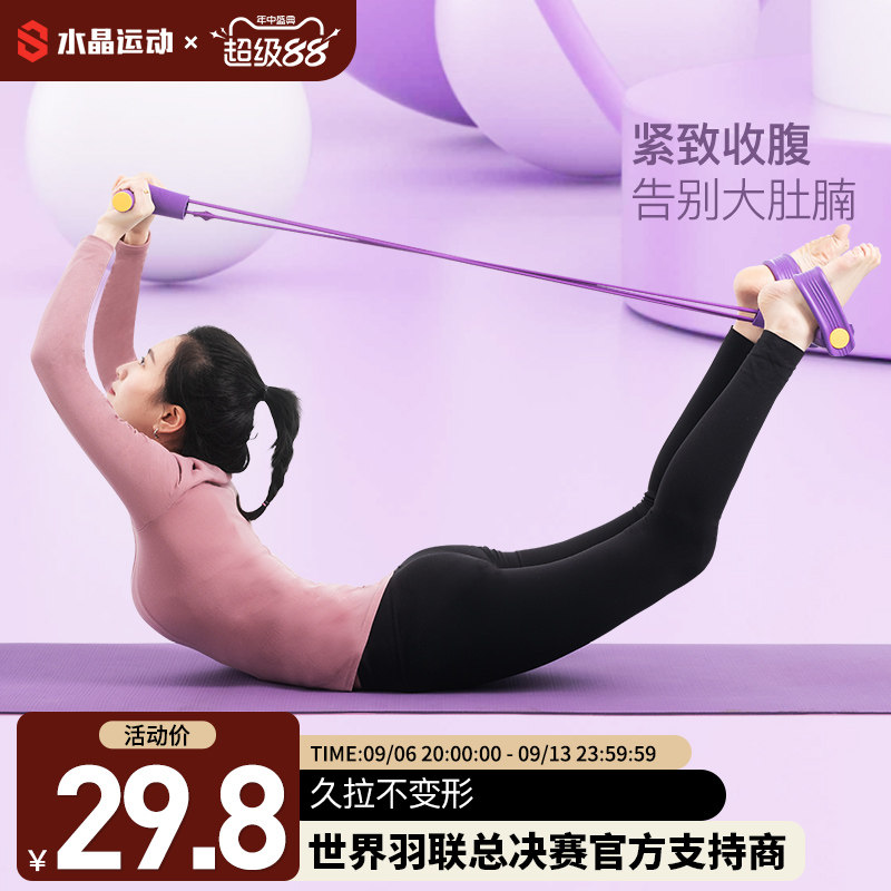 CRYSTAL水晶脚蹬拉力器拉断换新