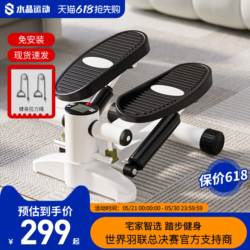 水晶运动踏步机家用健身登山机脚踏健身器室内运动器材瘦腿瘦全身