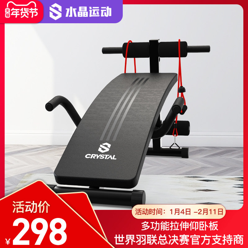 水晶运动仰卧起坐健身器械辅助器材家用锻炼多功能健腹肌板仰卧板,运动/瑜伽/健身/球迷用品,仰卧板/健腹板,淘宝优惠券,粉丝福利购,淘宝优惠卷