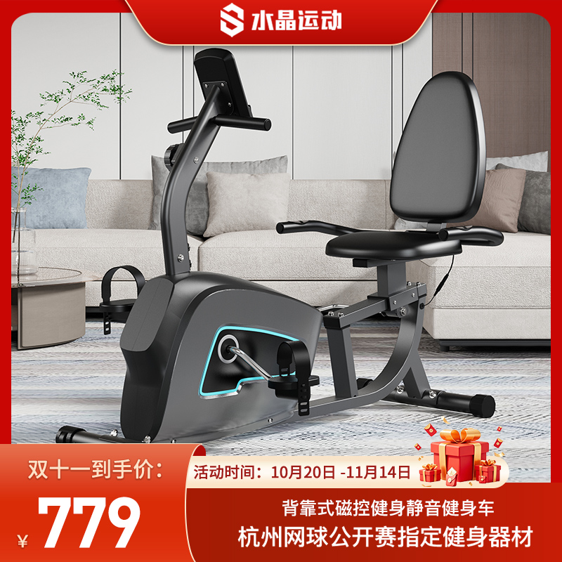 水晶运动卧式健身车老人康复训练脚踏车动感单车家用手脚下肢器材