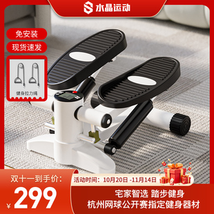 水晶運(yùn)動(dòng)踏步機(jī)家用健身登山機(jī)腳踏健身器室內(nèi)運(yùn)動(dòng)器材瘦腿瘦全身