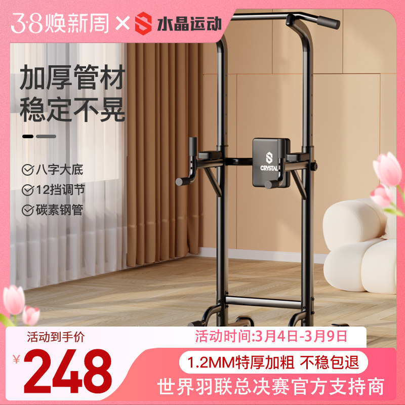 水晶运动单杠家用室内引体向上单双杠儿童落地家庭吊杠健身器材
