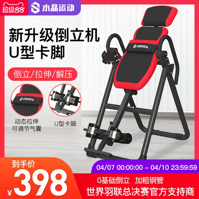 Cystal水晶倒立机家用增高拉伸健身肩椎盘瑜伽倒立神器蜻蜓IT9