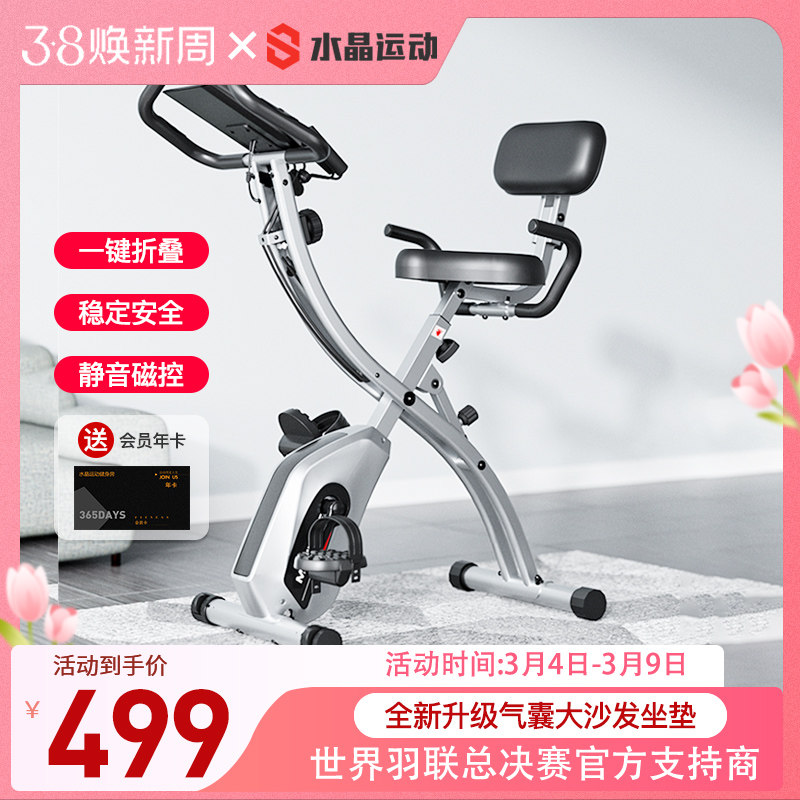 水晶运动可折叠动感单车家用健身车脚踏车减肥自行车室内运动器材