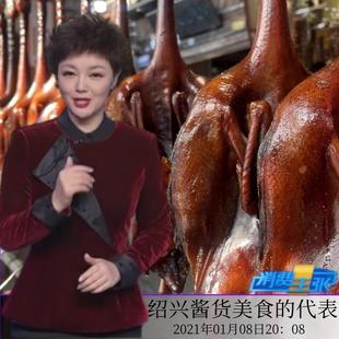 浙江杭州绍兴特产酱鸭整只酱板鸭木头鸭安昌酱呆婆鸭老鸭风干腊鸭