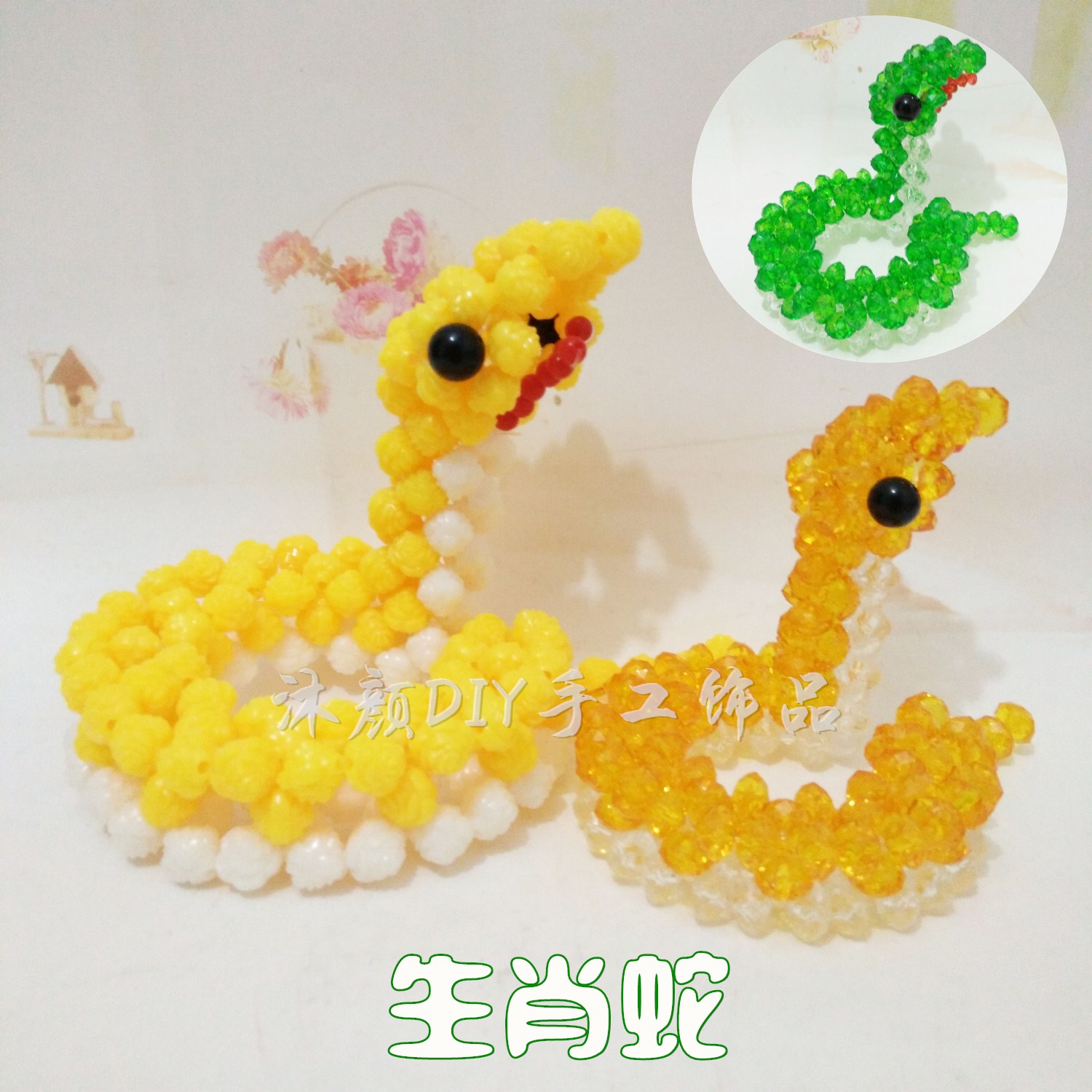 串珠手工diy十二生肖盘蛇材料包动物编织制作青蛇小摆件创意饰品