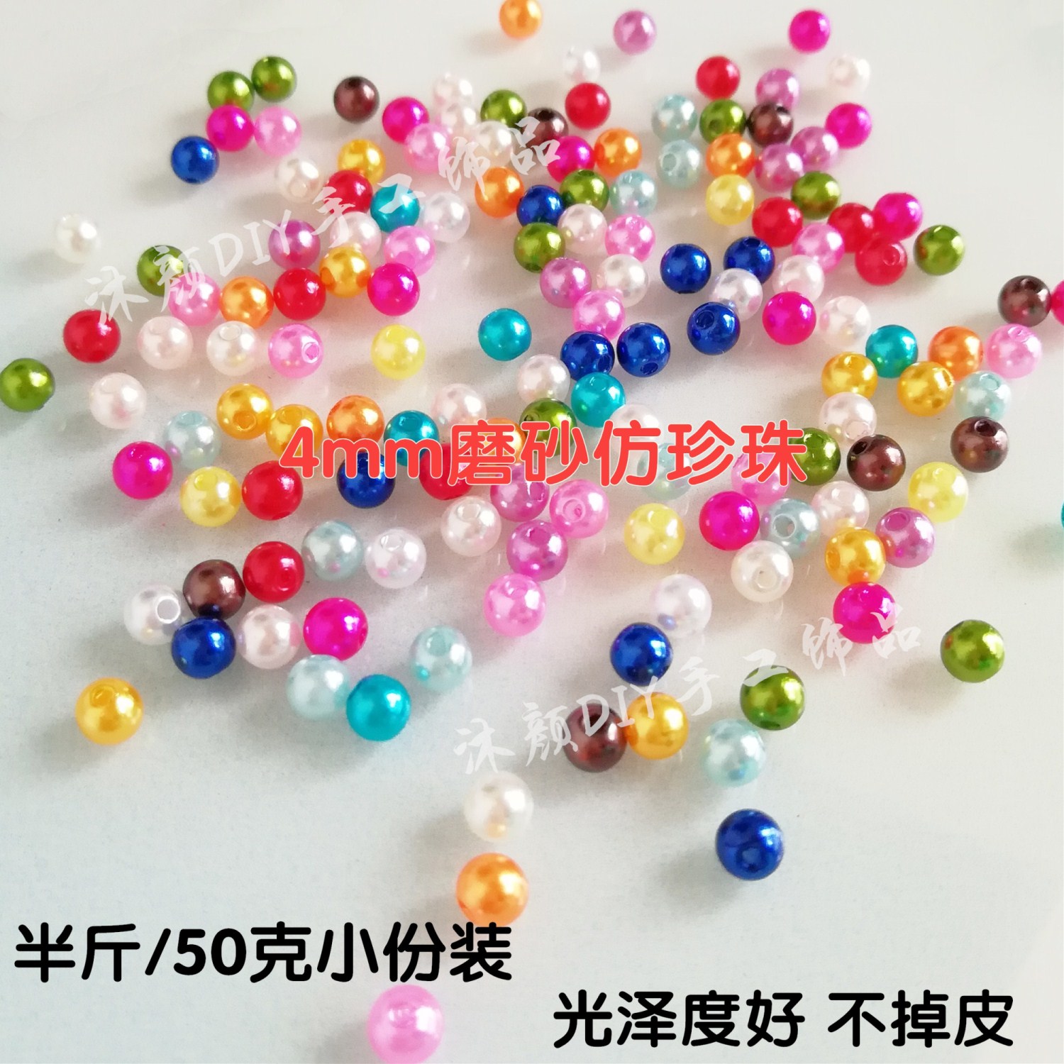 磨砂亚克力小挂件塑料手工串珠