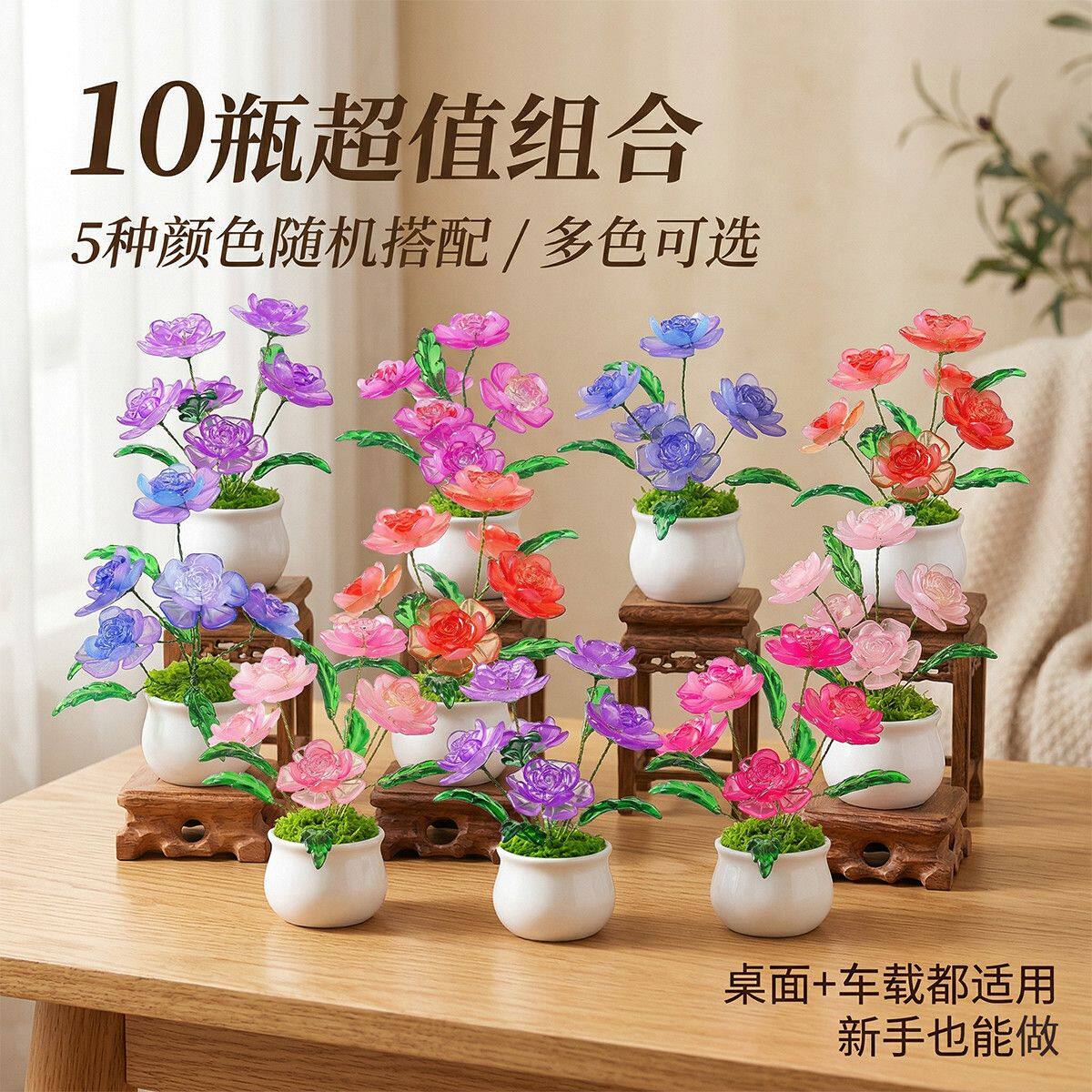 迷你渐变色珍爱玫瑰小盆栽材料包车载仿真花束DIY手工课团建活动