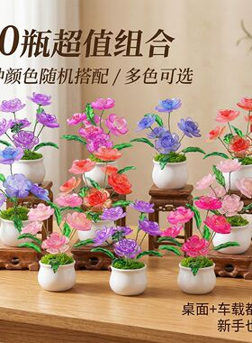 迷你渐变色珍爱玫瑰小盆栽材料包车载仿真花束DIY手工课团建活动