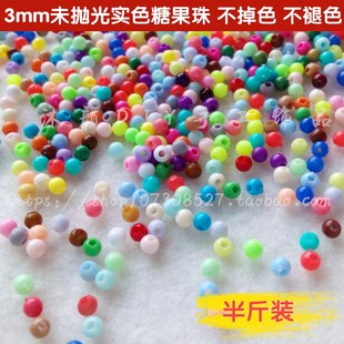 3mm实色糖果珠子diy手工串珠挂件材料小圆珠米珠编织ins泫雅戒指