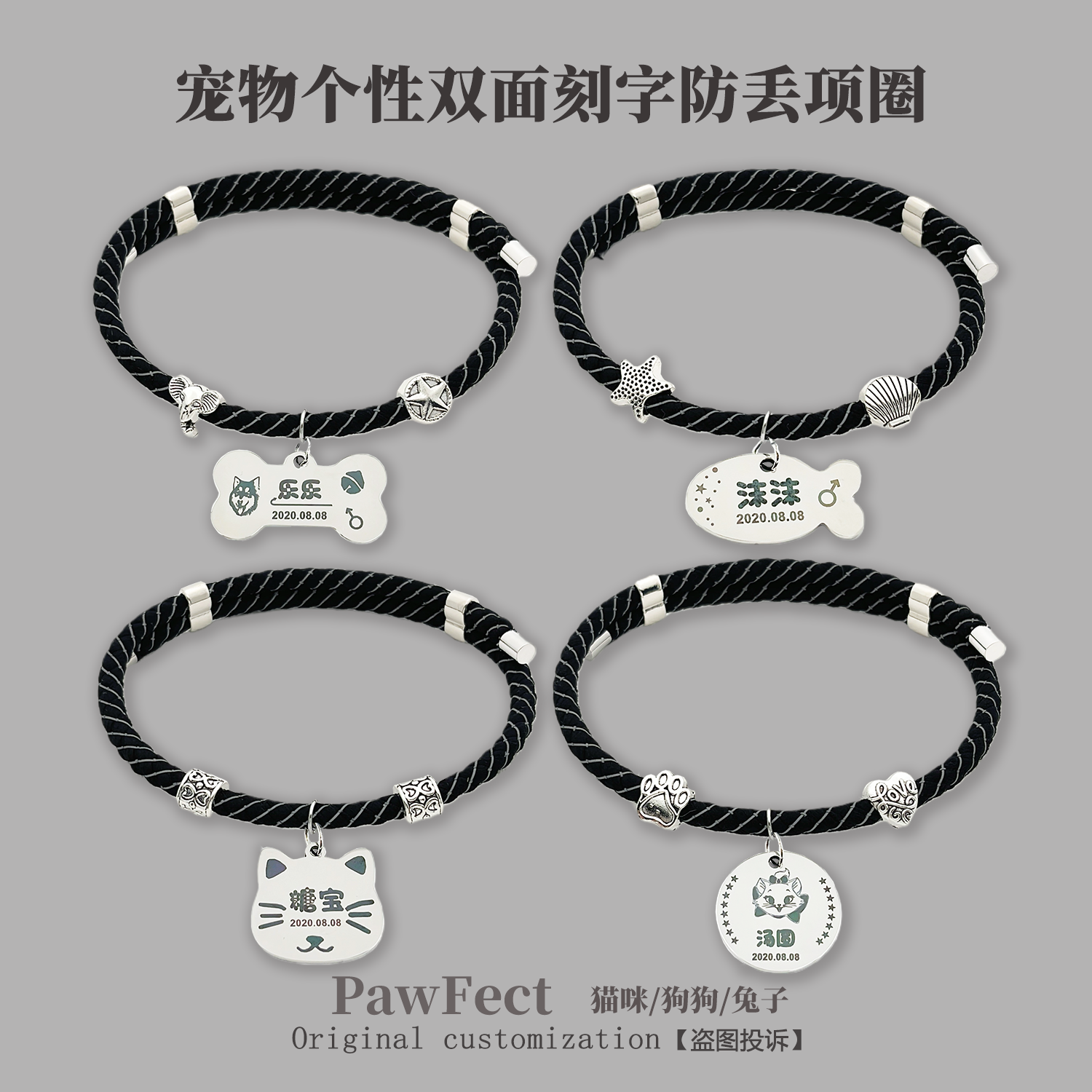 宠物项圈狗狗猫咪脖圈饰品定制刻字防丢失猫牌狗牌挂牌身份牌项链