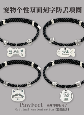 宠物项圈狗狗猫咪脖圈饰品定制刻字防丢失猫牌狗牌挂牌身份牌项链