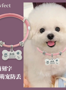 宠物项链猫咪狗牌定制防丢牌项圈刻字铭牌小型犬狗猫铃铛项圈手工
