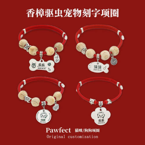 宠物刻字防丢牌定制猫咪项圈狗狗项圈防丢失体外驱虫宠物项链脖圈