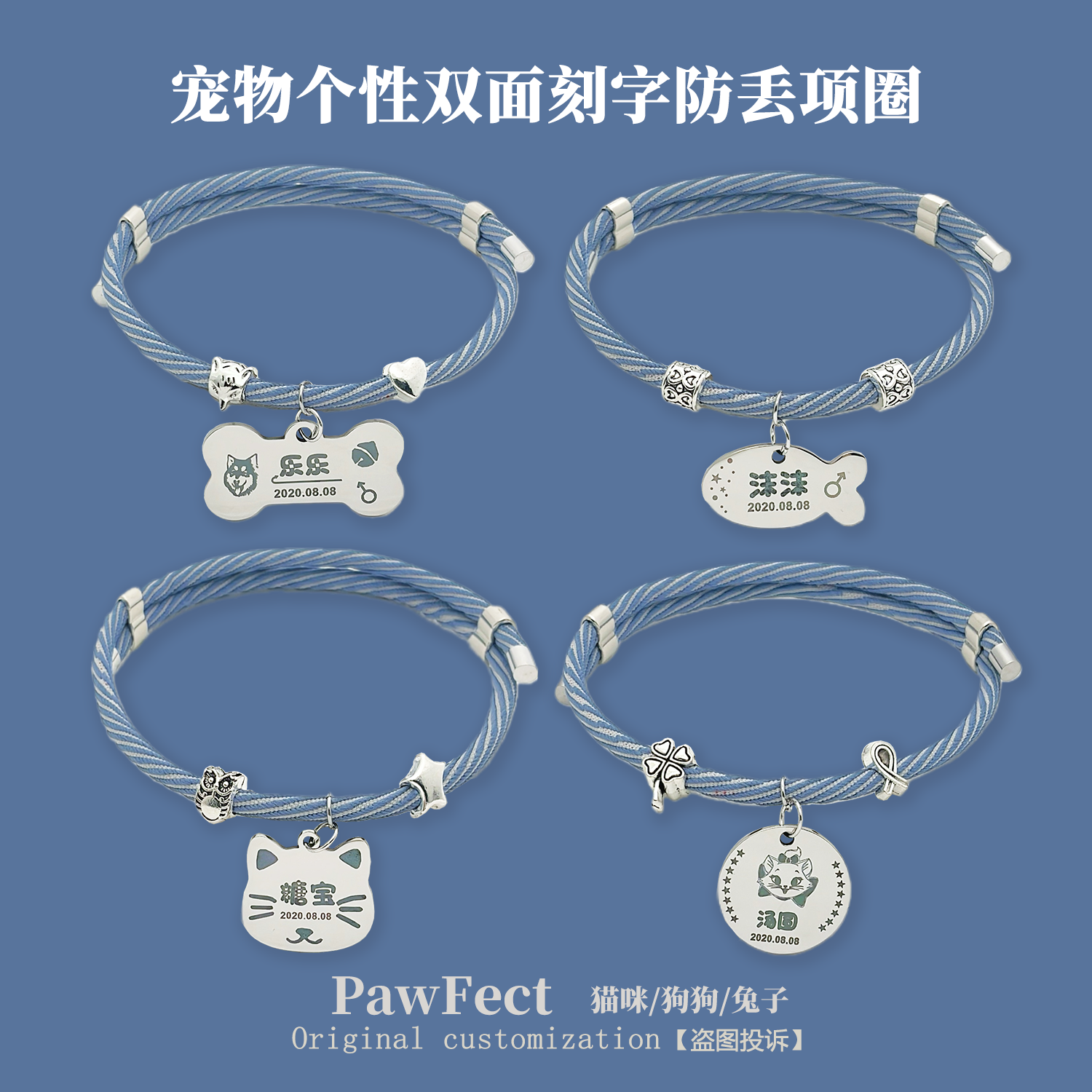 宠物蓝绳项圈双面刻字狗狗猫咪兔子身份铃铛项圈吊牌定制防丢项链
