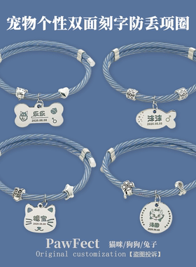 宠物蓝绳项圈双面刻字狗狗猫咪兔子身份铃铛项圈吊牌定制防丢项链