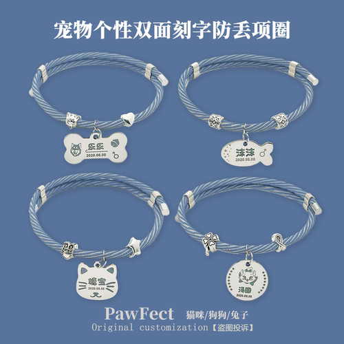 宠物蓝绳项圈双面刻字狗狗猫咪兔子身份铃铛项圈吊牌定制防丢项链