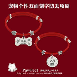 新年吉祥红绳宠物刻字定制项圈狗狗猫咪防走丢铭牌铃铛猫狗牌项链
