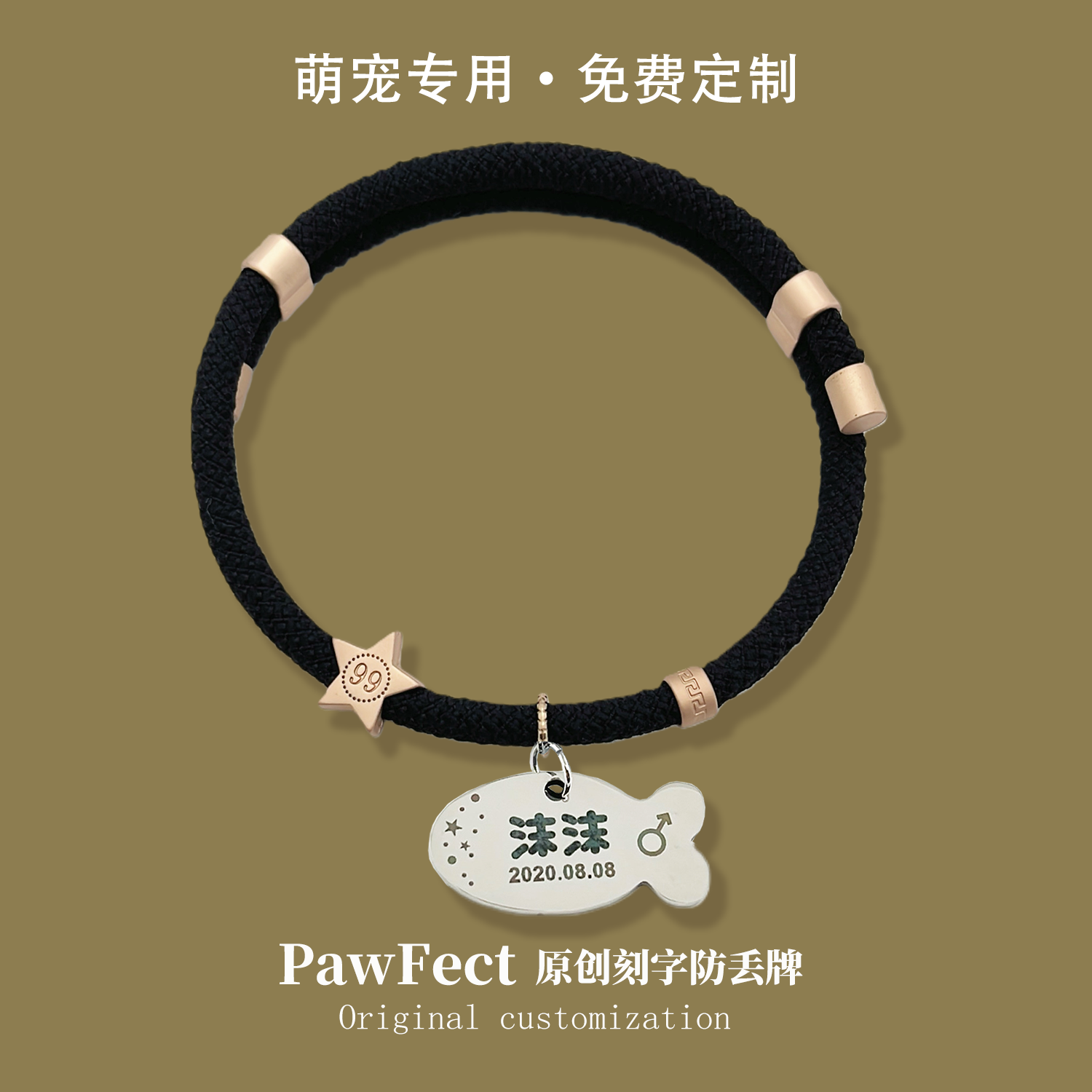 狗狗猫咪宠物项圈刻字定制防丢铭牌中小型犬狗牌猫牌项链铃铛项圈