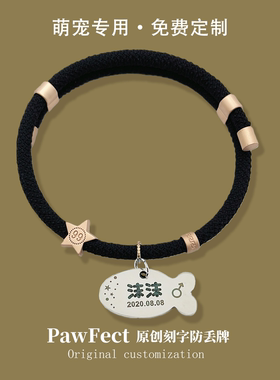 狗狗猫咪宠物项圈刻字定制防丢铭牌中小型犬狗牌猫牌项链铃铛项圈