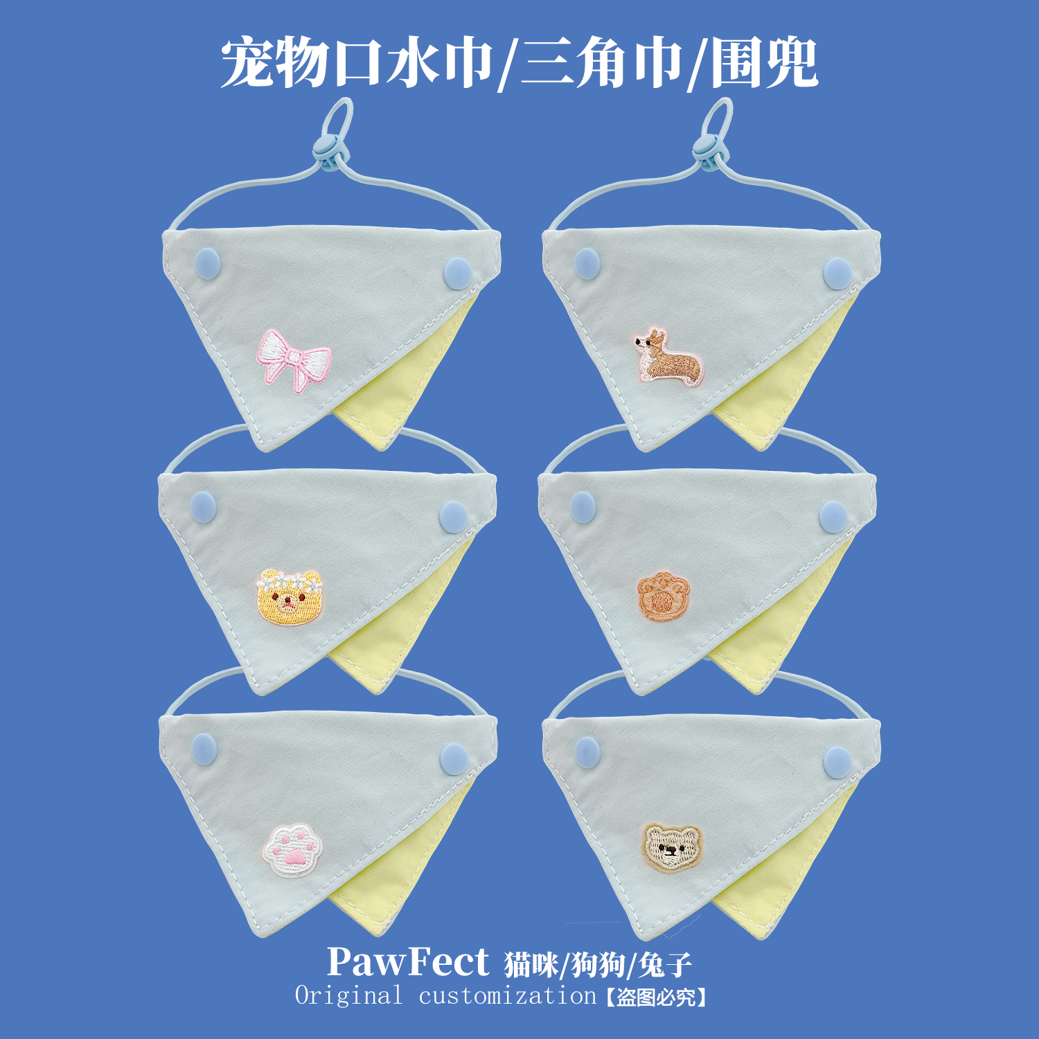 原创新品猫咪狗狗围脖围兜宠物围巾狗狗口水巾猫咪三角巾可爱围嘴,宠物/宠物食品及用品,围巾/口水巾,淘宝优惠券,粉丝福利购,淘宝优惠卷