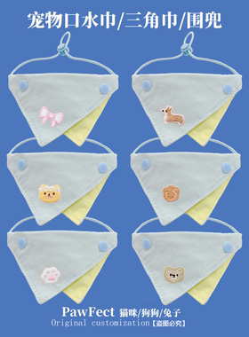 原创新品猫咪狗狗围脖围兜宠物围巾狗狗口水巾猫咪三角巾可爱围嘴