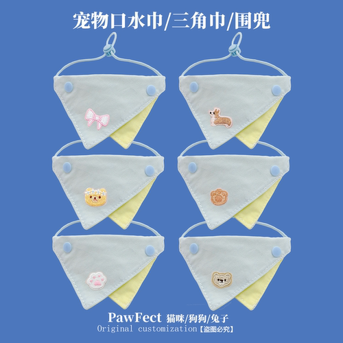 原创新品猫咪狗狗围脖围兜宠物围巾狗狗口水巾猫咪三角巾可爱围嘴
