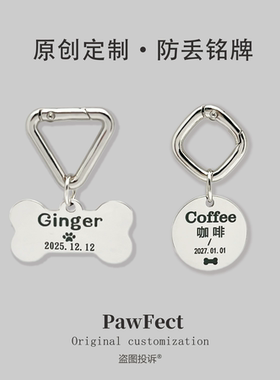 原创狗牌猫牌定制宠物防走失身份牌双面刻字狗狗猫咪挂牌吊牌饰品