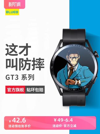 蓝猩适用华为GT3Pro膜WATCH4保护膜壳一体watch3智能手表套D运动全屏new贴合46mm表盘42大猩猩GT2Pro水凝钢化