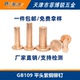 平头实心紫铜铆钉GB109平圆头敲击式 手打柳钉M2M2.5M3M4M5M6M8M10