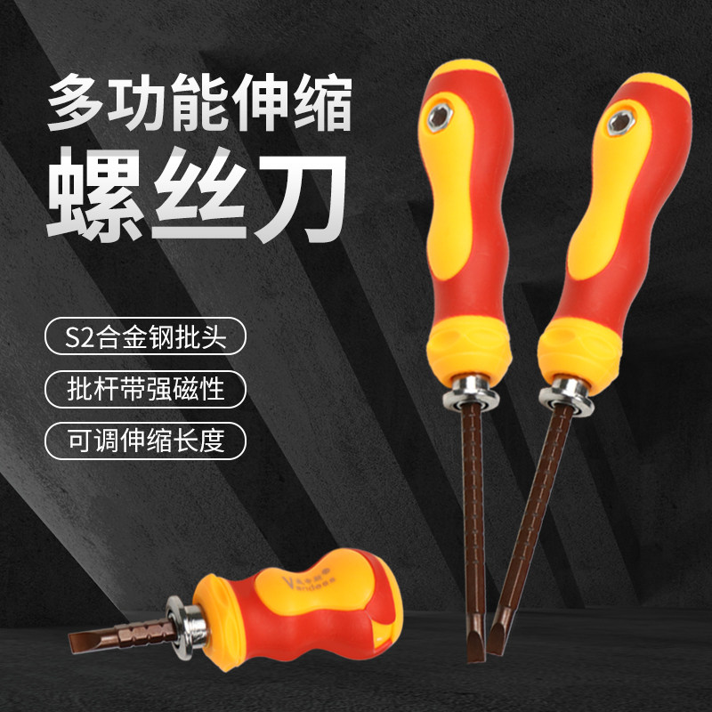 进口s2加硬材质伸缩两用十字螺丝批起子改锥电器维修多功能螺丝刀